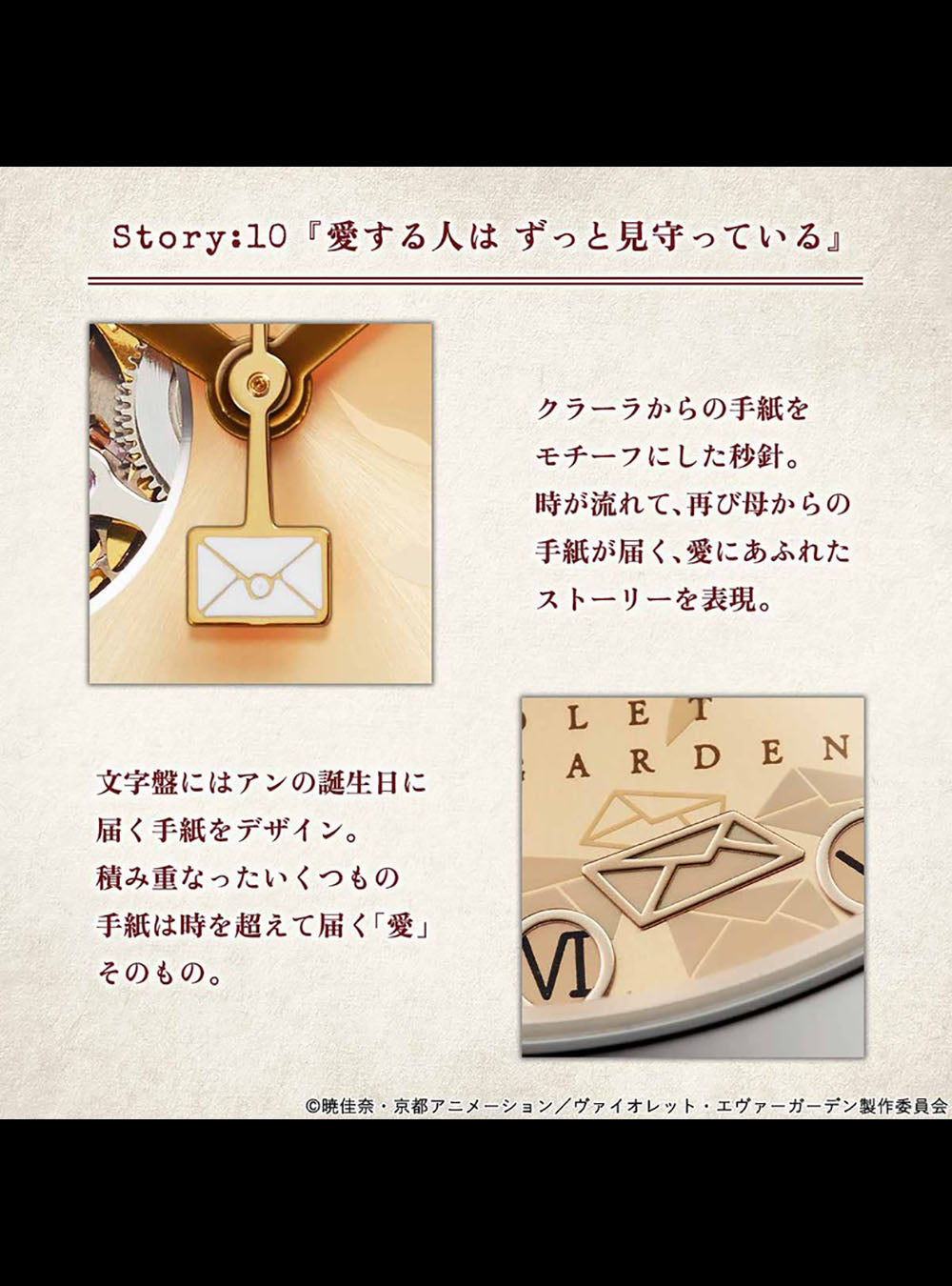 VIOLET EVERGARDEN × SEIKO Limited Edition Japan-Made Watch - Anime Collector's Timepiece for Cosplay, Gift & Fashion Accessory