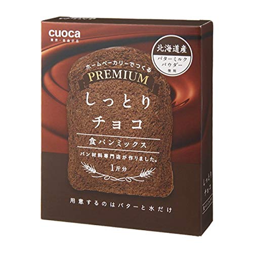 Cuoca Chocolate Bread Mix 250g - Premium Chocolate Flavored Bread Mix for Bread Makers | Just Add Water & Butter | Perfect for Breakfast, Snacks & Holiday Baking