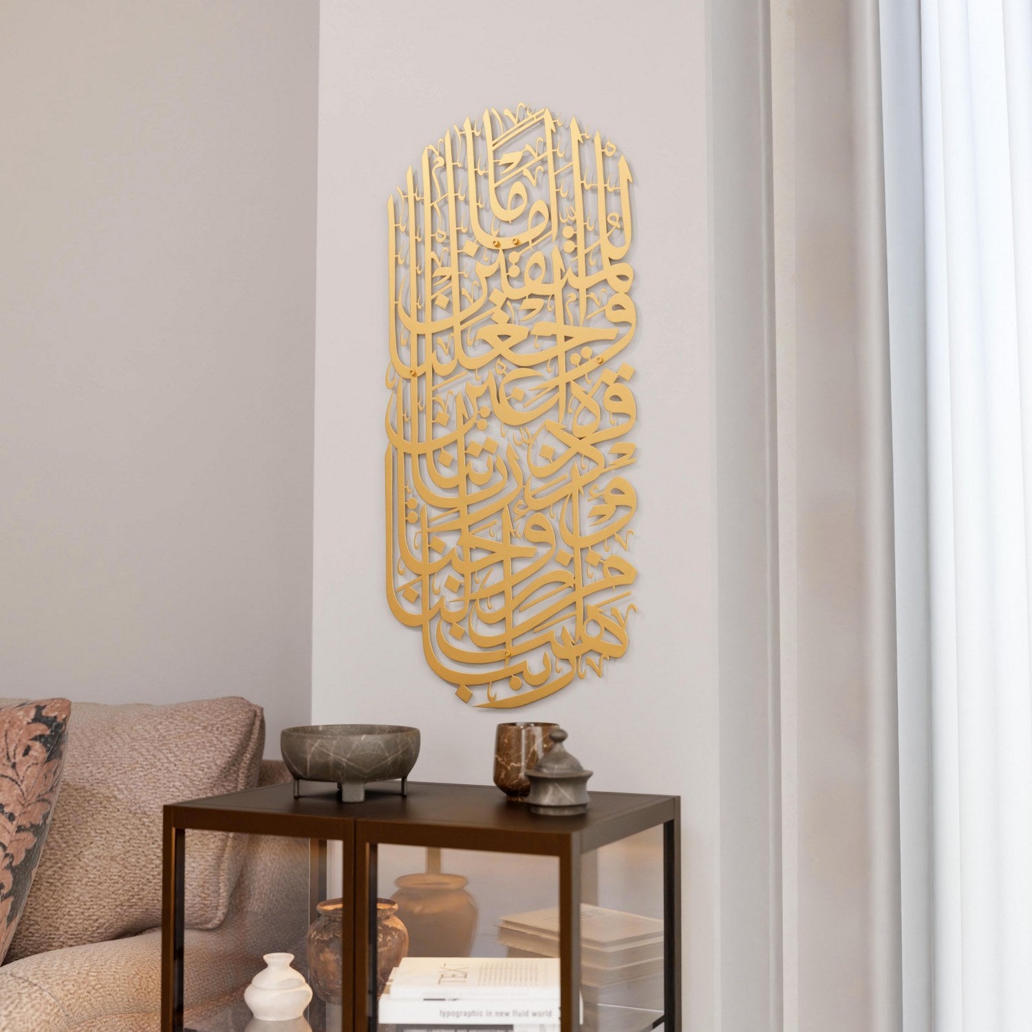 Beautiful Metal Islamic Wall Art - Surah Al Furqan Verse 74 - Quranic Calligraphy Home Decor for Living Room, Mosque & Office