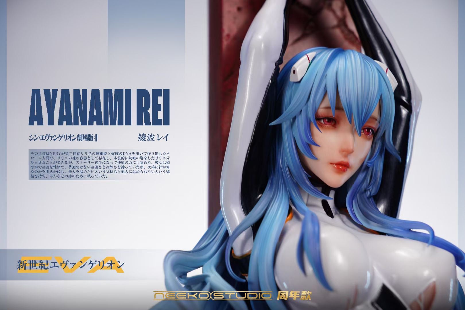 Neeko Studio Rei Ayanami Figure - Evangelion Anime Collectible for Fans | Perfect for Home Display, Office Decor, and Anime Gift Giving