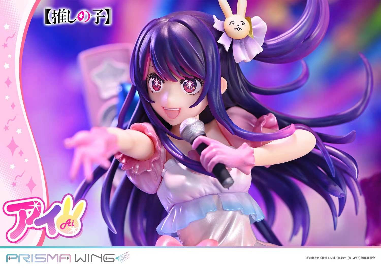 Prisma Wing Licensed Oshi no Ko Hoshino Ai Anime Figure - Premium Collectible for Anime Fans, Display & Home Decor