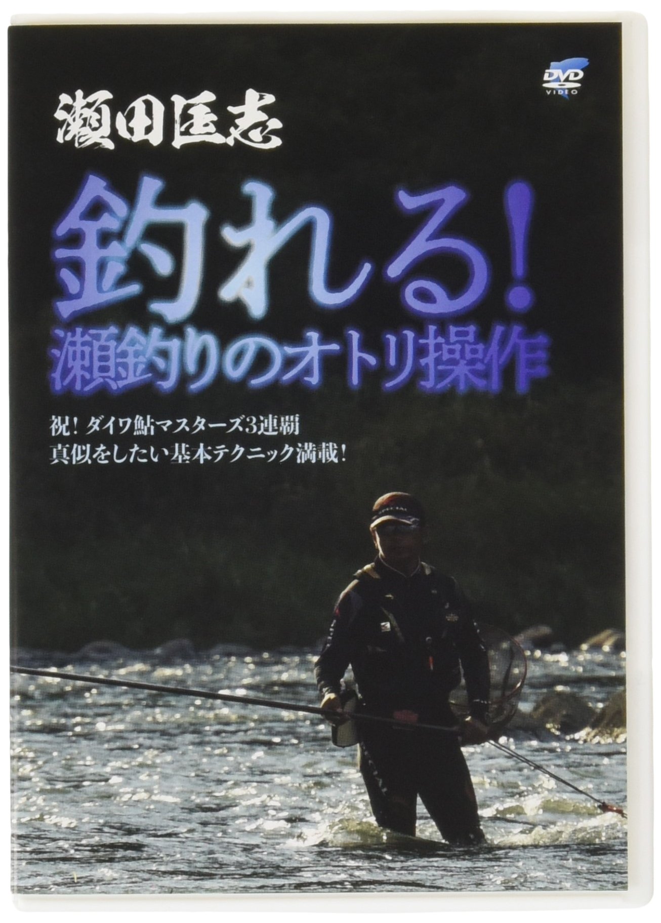 VIDEO MESSAGE VM Masashi Seta - Learn Fishing Techniques with Otori Operation of Selfishing | Perfect for Beginners & Fishing Enthusiasts | Great for Outdoor Adventures & Family Bonding