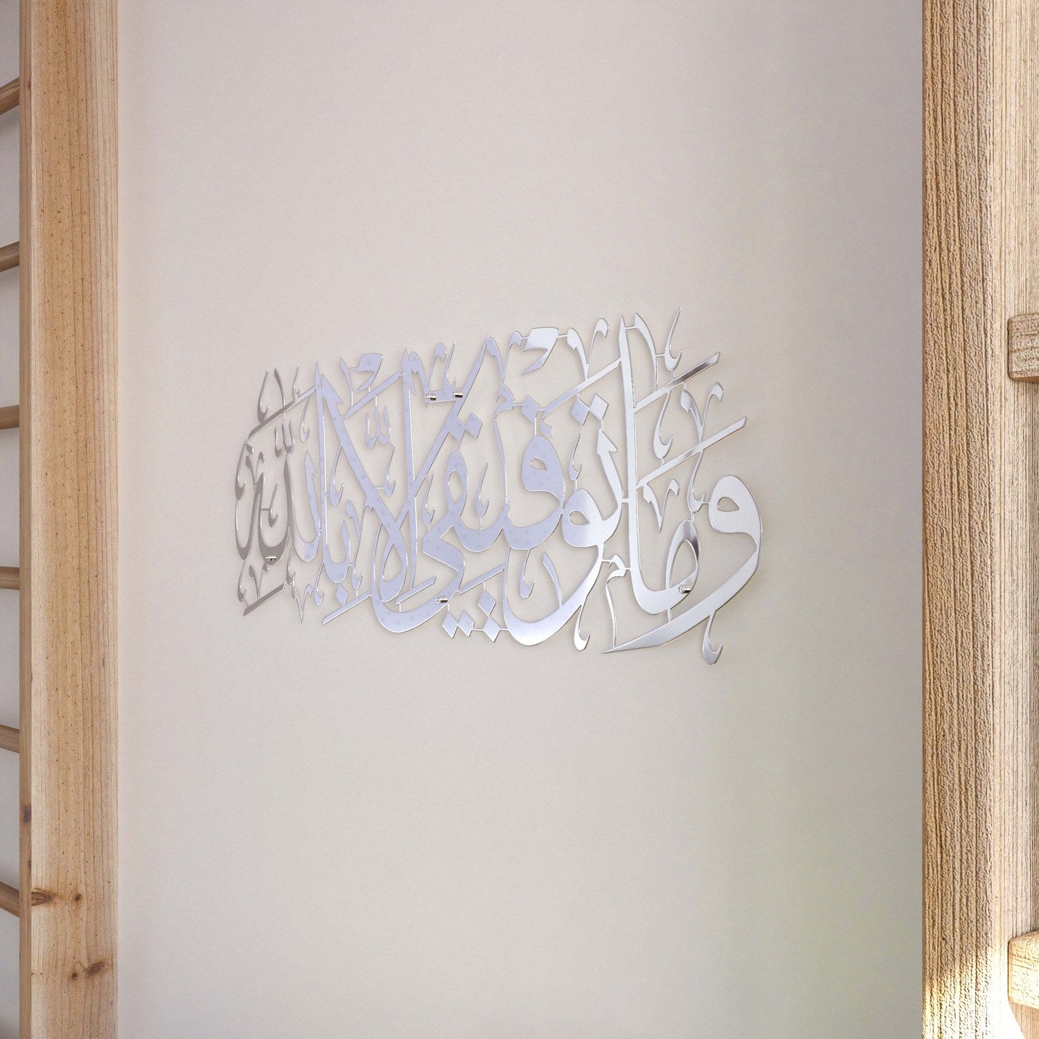 Islamic Wall Art - Dua for Success Surah Hud 88 Metal Home Decor for Living Room, Office & Prayer Space | Quranic Calligraphy & Spiritual Gift