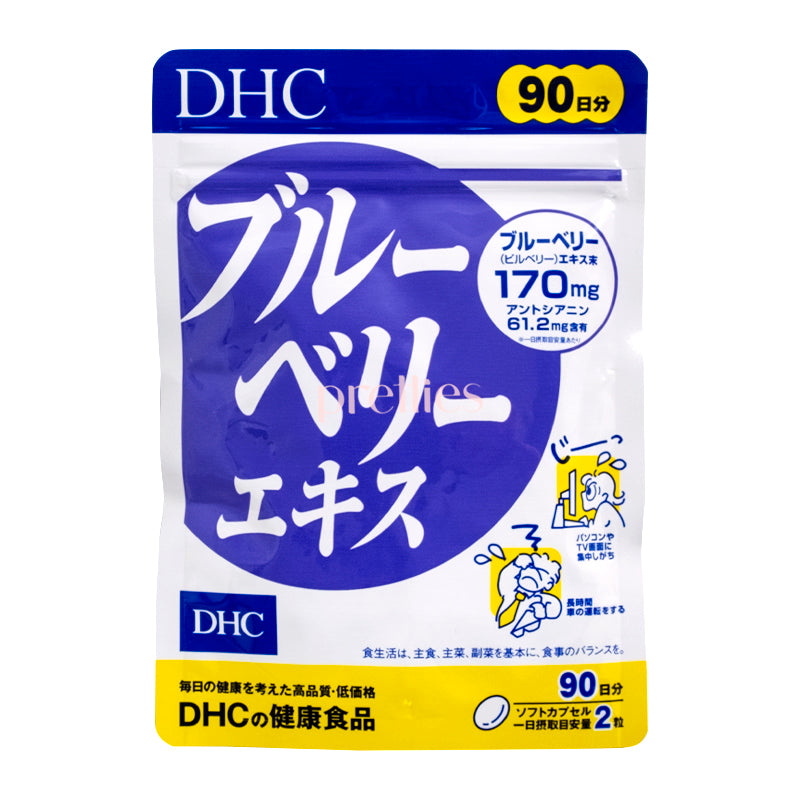 Premium DHC Blueberry Extract Supplement - 180 Capsules (90-Day Supply) for Eye Health & Antioxidant Support - Perfect for Daily Wellness & Vision Care