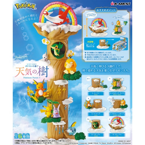 Pokemon Weather Tree Forest Stackable Tree Vol. 07 Re Ment 3 Inch Mini Figure - Collectible Toy for Display, Gifts & Home Decor