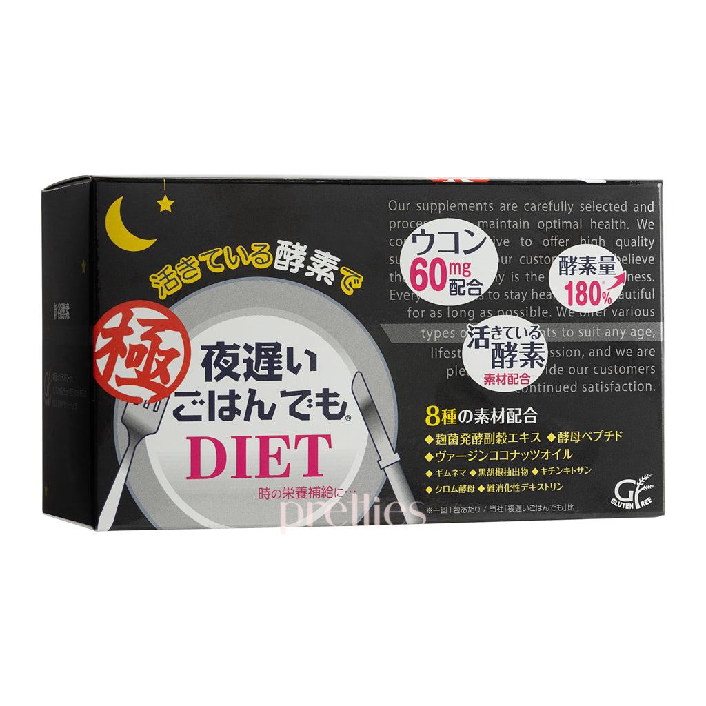 Shinya Koso Night Diet Pills for Weight Loss - Deluxe Black (180 Capsules, 30 Bags) | Natural Fat Burner for Women & Men | Supports Metabolism During Sleep | Perfect for Nighttime Weight Management