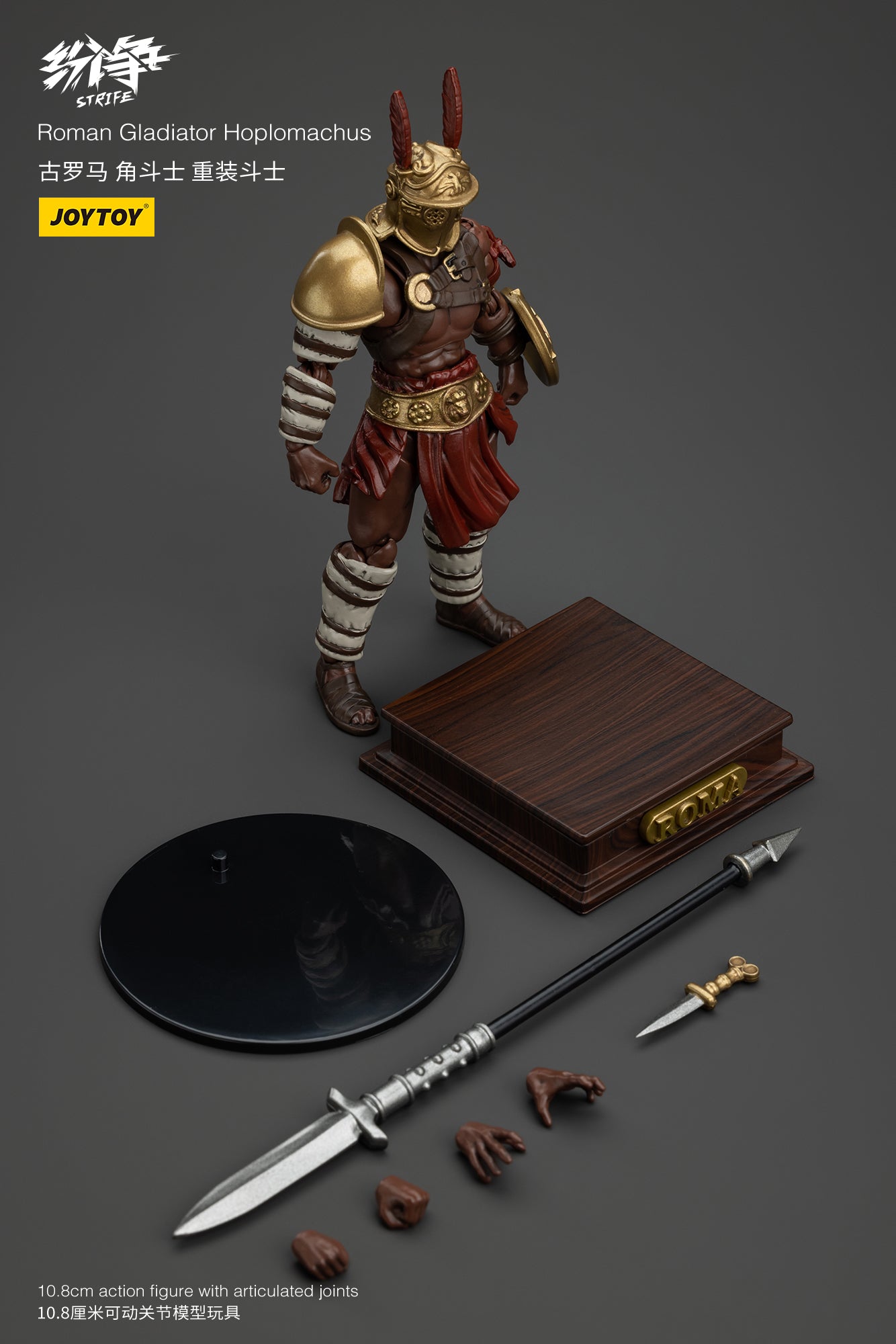 1/18 JOYTOY Action Figure - Strife Roman Gladiator Collectible Toy for Adults | Highly Detailed Warrior Model | Perfect for Display, Collection & Role-Playing Games (RPG)