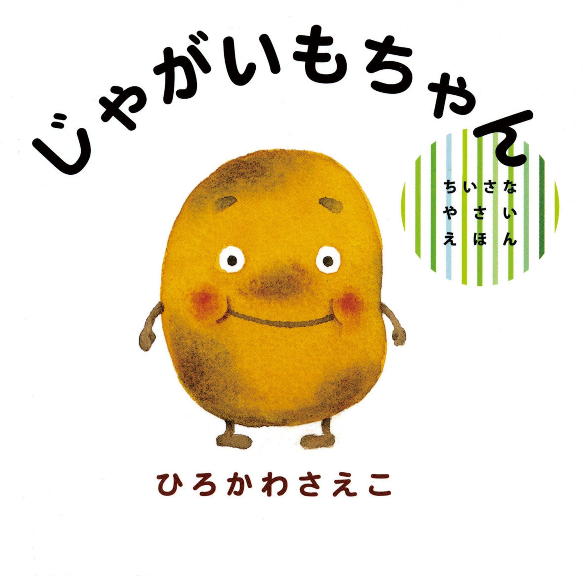 Cute Japanese Plush Toy - Kawaii Stuffed Animal for Kids, Gifts & Home Decor - Perfect for Birthday Presents, Nursery Decor and Cuddling
