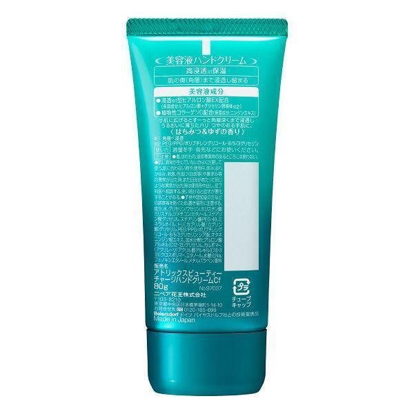 Atrix Beauty Charge Hand Cream - Honey & Yuzu Scent, 80g - Ultra Moisturizing for Dry Hands - Perfect for Office, Travel & Winter Skincare