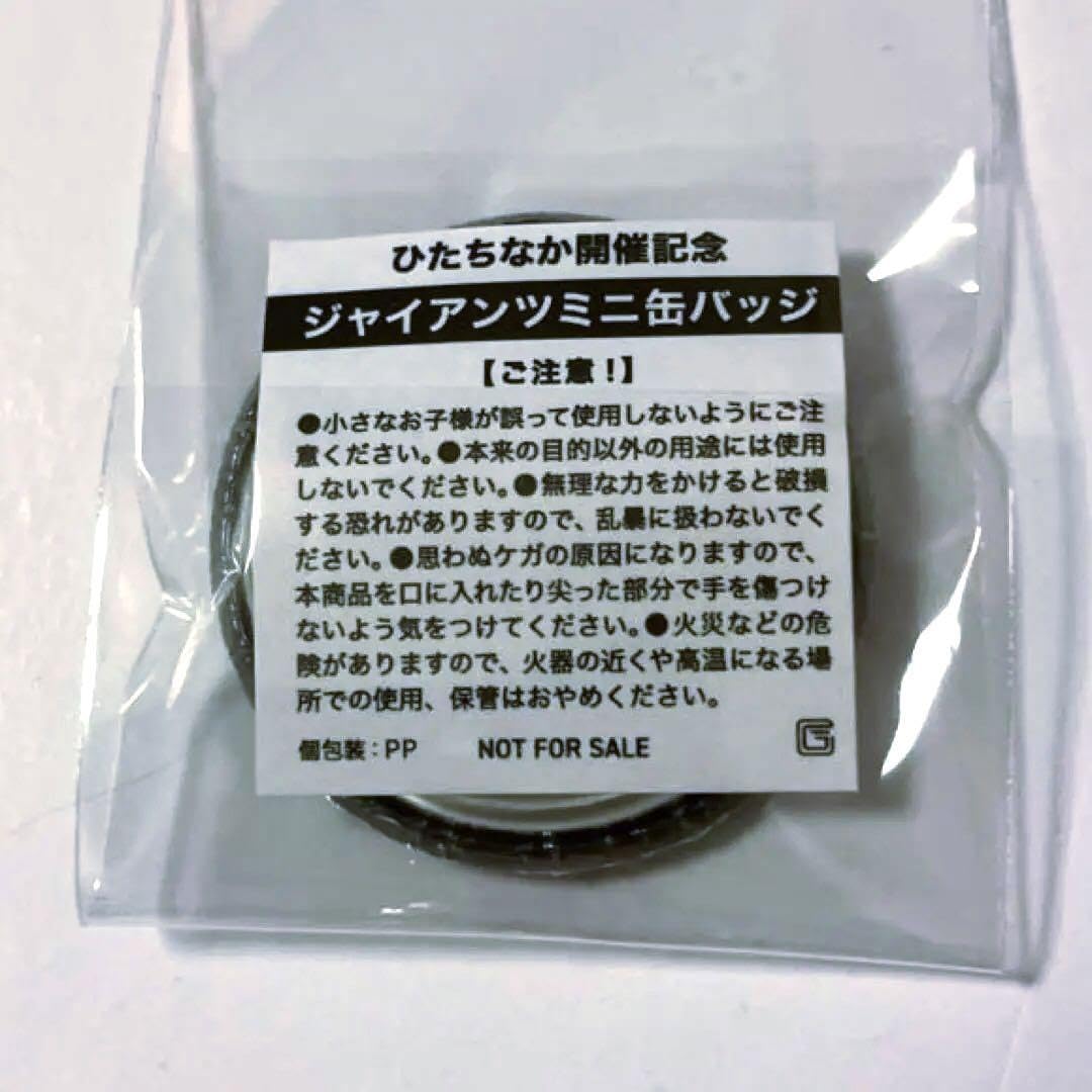 Yomiuri Giants Hitachinaka Commemorative Mini Can Badge - Limited Edition Collectible for Baseball Fans & Memorabilia Enthusiasts