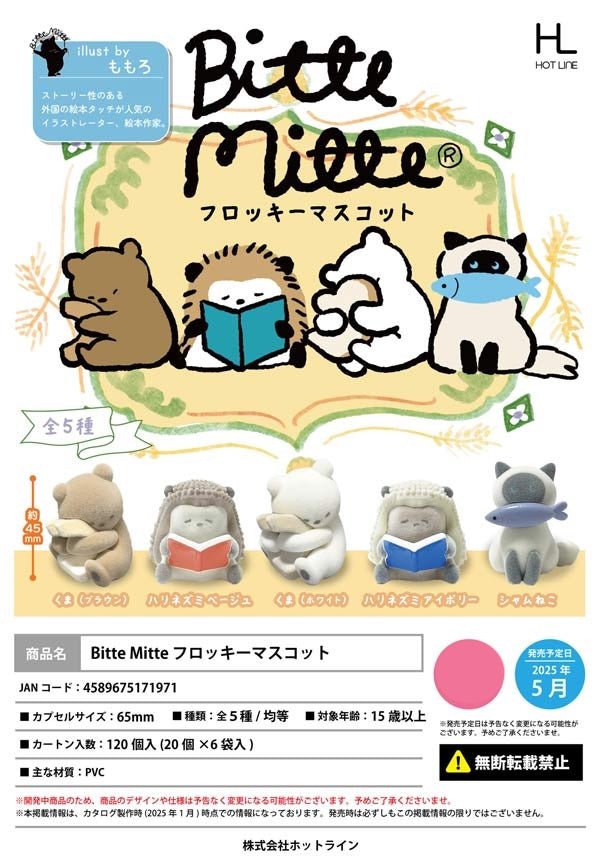 Flocked Mascot Gacha Capsule Toy - Cute Collectible Figure for Kids & Adults | Perfect for Party Favors, Gift Bags, and Anime Collections