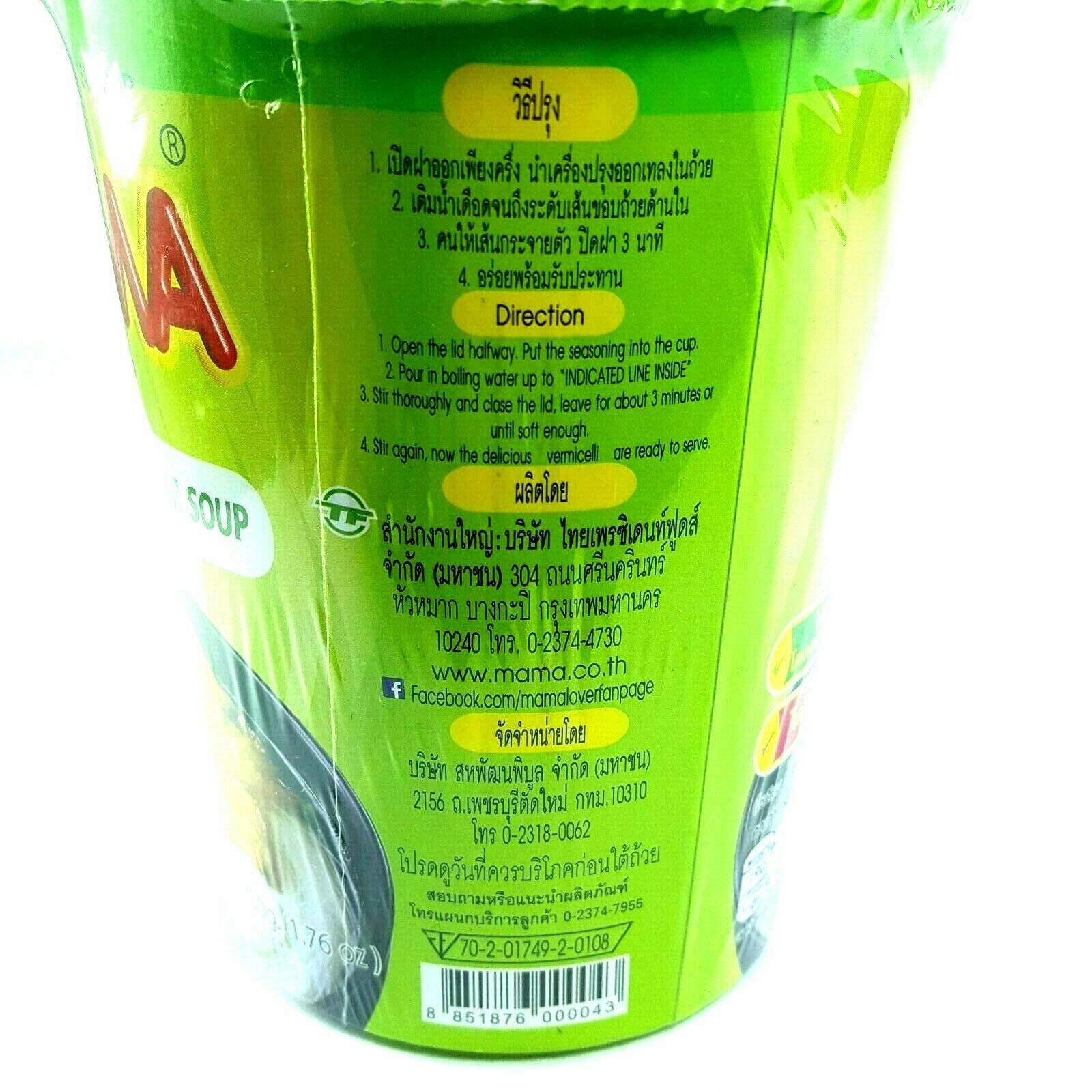 3-Pack Thai Instant Rice Vermicelli Noodles - Clear Soup Flavor, Quick Cooking Cup Noodles for Office Lunch, College Dorm Meals & Emergency Food Supply