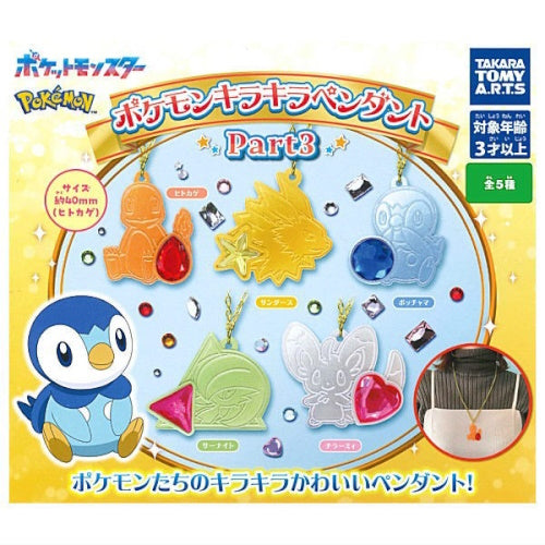 Pokemon Glitter Pendant Vol. 03 - Takara Tomy 1 Inch Collectible Toy Charm for Kids & Fans - Perfect for Necklaces, Keychains & Gift Giving