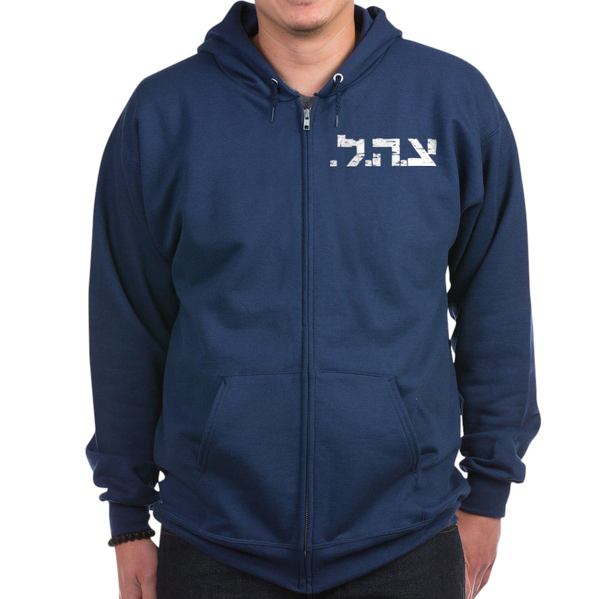 IDF Zip Hoodie for Men - Dark Zip-Up Hooded Sweatshirt | Warm & Comfortable Pullover | Perfect for Military Support, Casual Wear & Outdoor Activities