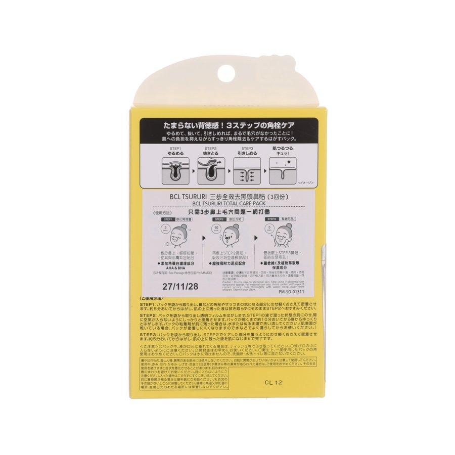 BCL Tsururi Total Care Pack - Japanese Skincare Set for Hydration & Anti-Aging | Perfect for Daily Face Routine & Travel Skincare Essentials
