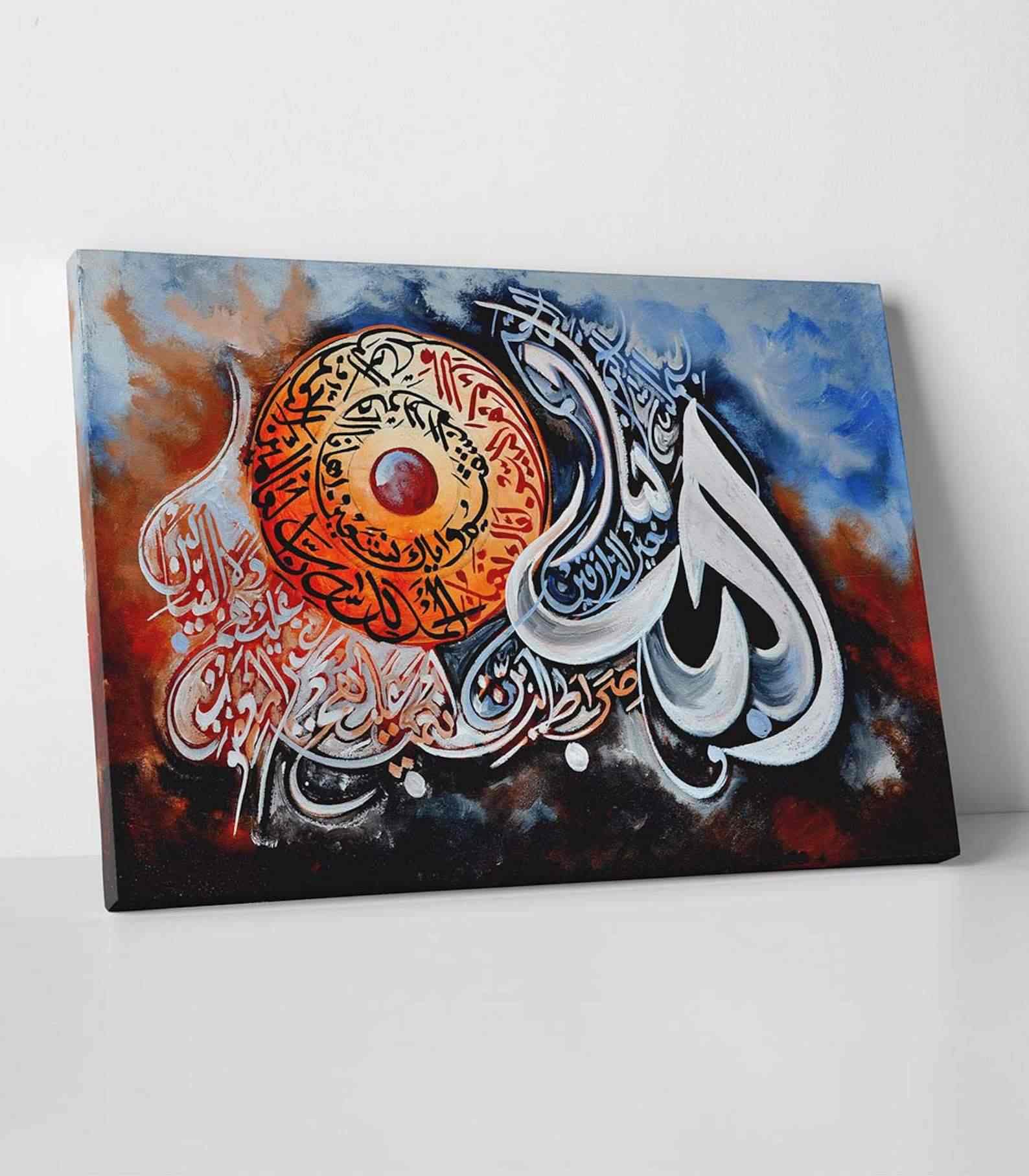 Beautiful Islamic Calligraphy Canvas Print - Surah Al Fatihah & Al Ikhlas - Perfect for Home Decor, Mosque, or Gift