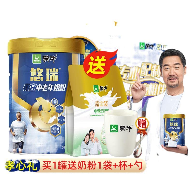 Mengniu Yourui Guyi Sugar-Free Milk Powder for Middle-Aged & Elderly Adults - Supports Bone Health & Digestion - Perfect for Breakfast, Tea Time or Nighttime Nutrition