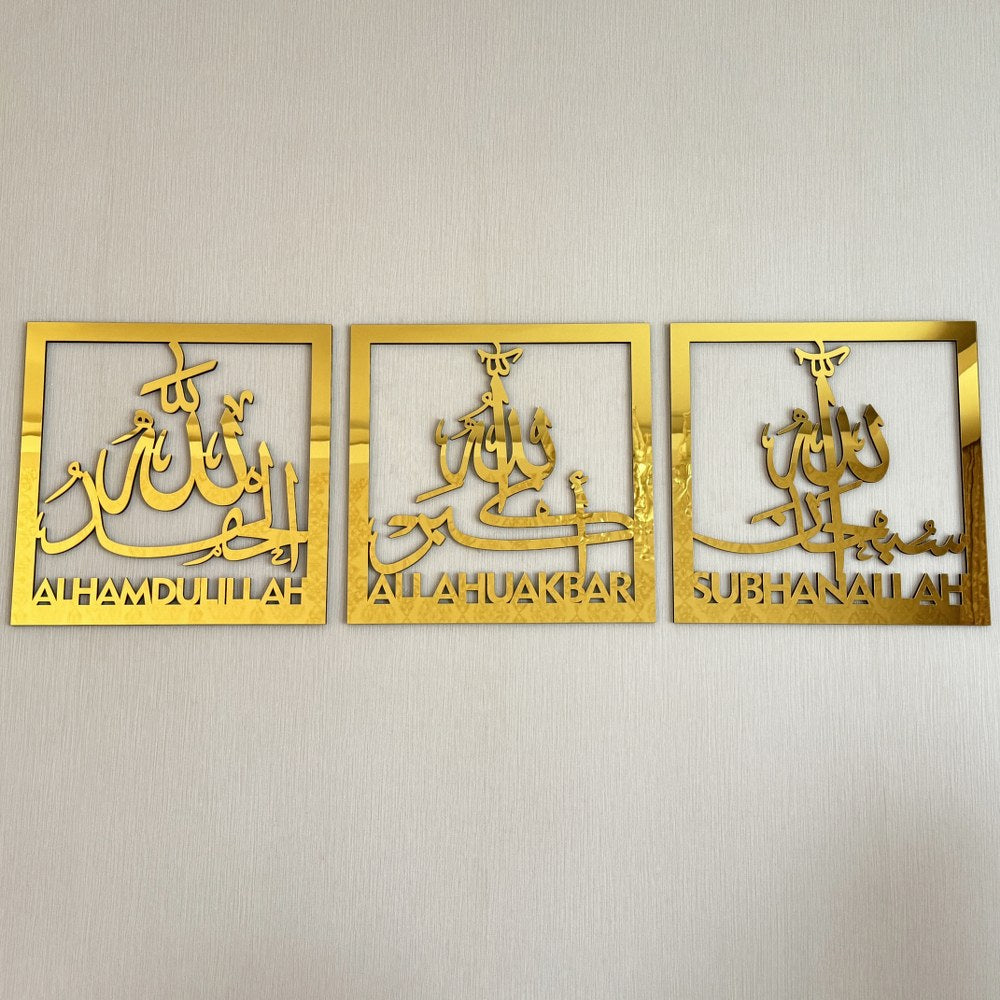Subhanallah Alhamdulillah AllahuAkbar Islamic Wall Art with Latin Script - Perfect for Home Decor, Mosque, and Islamic Gift Giving
