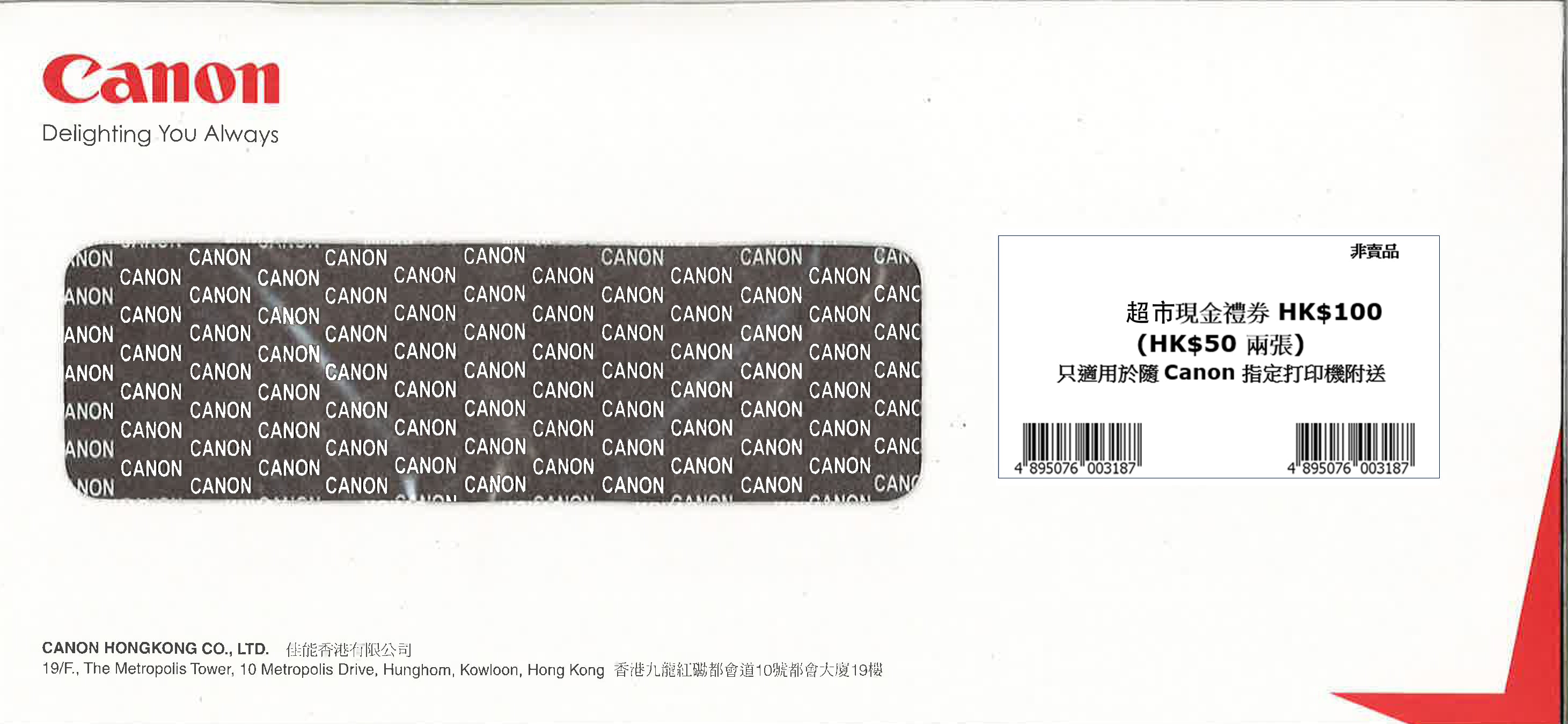 Canon $100 Supermarket Gift Card - Perfect for Holidays, Birthdays & Employee Rewards | Great for Grocery Shopping & Everyday Essentials
