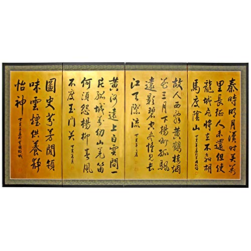Chinese Poem