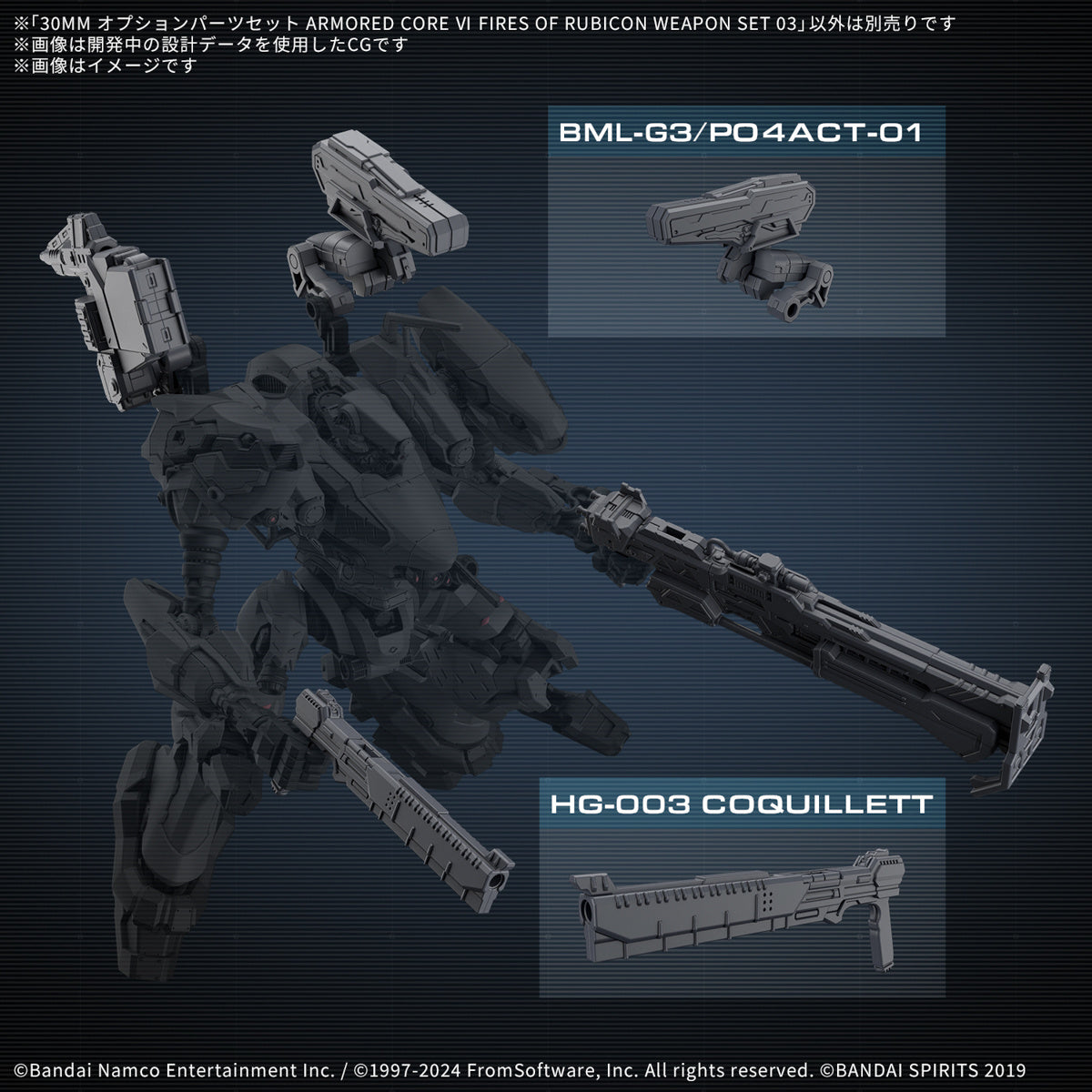 Bandai 30MM Option Weapon Part Set 03 - Armored Core VI: Fires of Rubicon Model Kit | Customizable Mecha Accessories for Action Figures & Diorama Building | Preorder Now