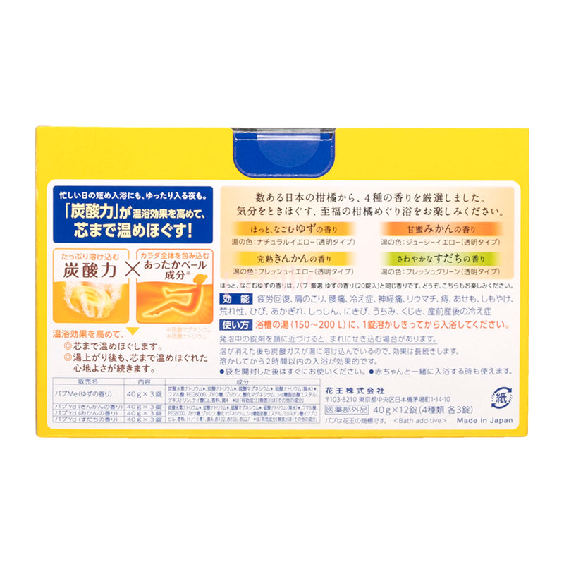 KAO Bub Spa Powder Blessed Citrus 12pcs (4 Types x 3pcs) - Relaxing Bath Soak for Stress Relief & Skin Care - Perfect for Home Spa, Self-Care & Gift Giving