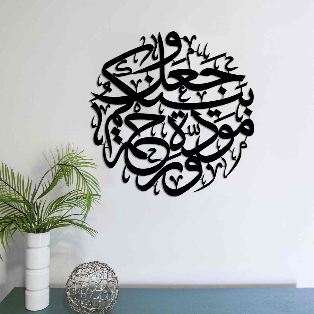 Beautiful Surah Ar-Rum Verse 21 Islamic Metal Wall Art - Quran Calligraphy Home Decor, Perfect Muslim Wedding Gift for Couples - Ideal for Living Room, Bedroom & Mosque Decorations