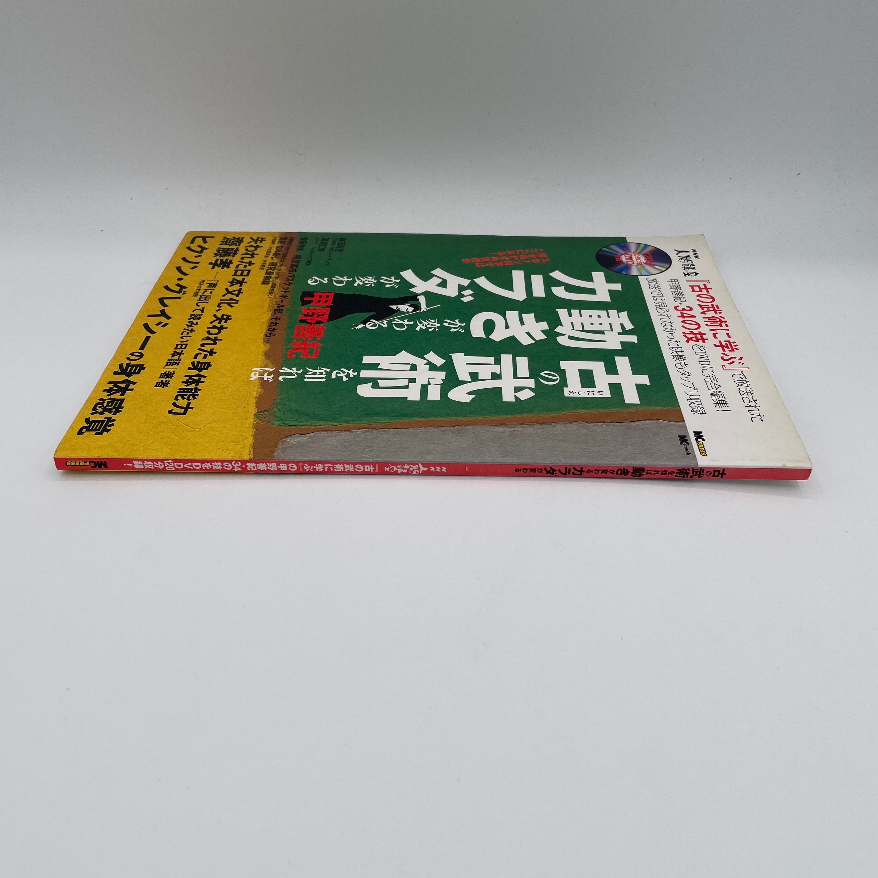 Kobujutsu Training Book & DVD by Yoshinori Kono - Ancient Martial Arts Guide for Self-Defense & Fitness (Region 2, Preowned) | Perfect for Home Dojo Practice & Martial Arts Enthusiasts