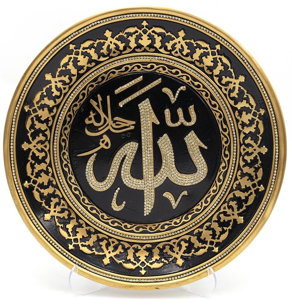Islamic Home Decor - 13 Inch Decorative Gold Allah Wall Plate | Elegant Religious Display for Ramadan, Eid, Mosque & Muslim Home Decor