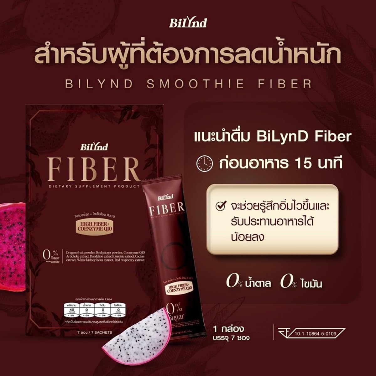 BiLynd Fiber Moisture - Red Dragon Fruit & Lemon (7 Sachets) for Smooth Skin | Beauty Supplement