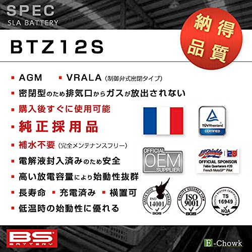 BS Battery SLA BTZ12S (FA) - High-Performance Sealed Lead Acid Battery for Motorcycles, ATVs, and Power Sports - Perfect for Off-Road Adventures and Backup Power