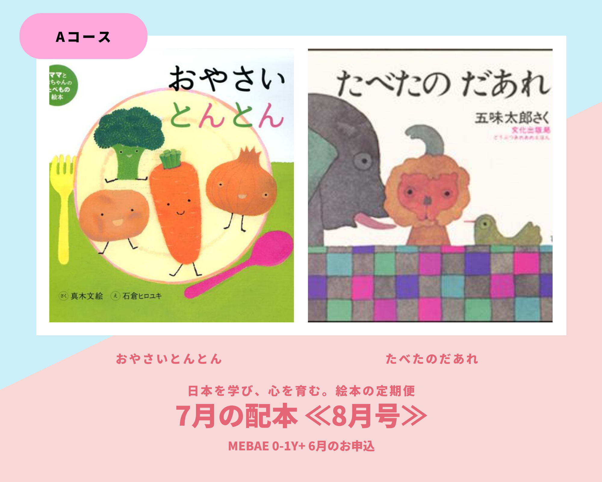MEBAE 0 1 Year Old Japanese Learning & Parenting Book - Monthly Subscription for Early Childhood Education | Perfect for New Parents & Baby Shower Gifts