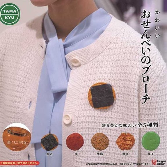 Japanese Rice Cracker Brooch - Kawaii Anime Gacha Capsule Toy for Cosplay, Fashion Accessories & Collectibles | Perfect for Anime Fans, Gift Giving & Outfit Decoration