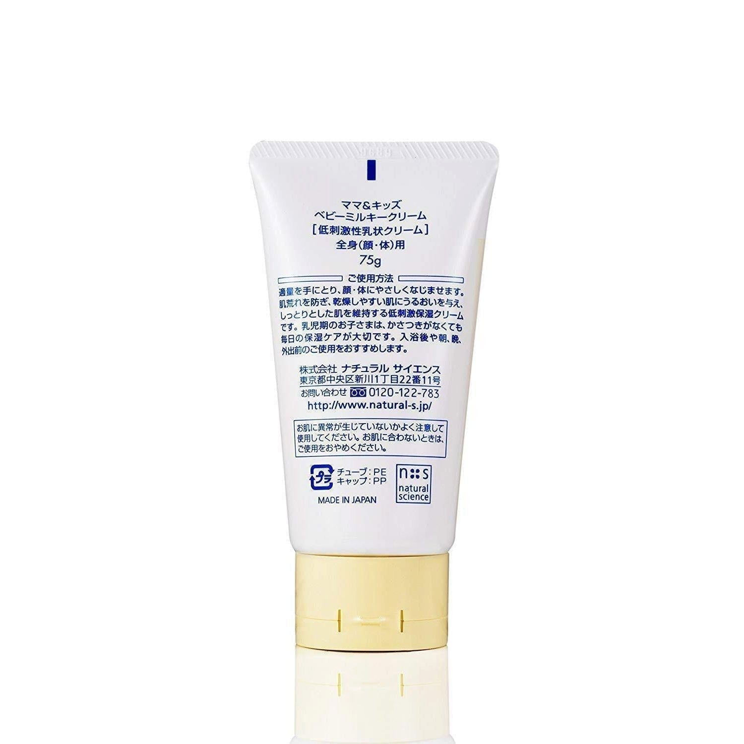 Organic Mama & Kids Baby Milky Cream 75g - Ultra Moisturizing Lotion for Newborns & Sensitive Skin - Perfect for Daily Baby Care & Diaper Rash Prevention