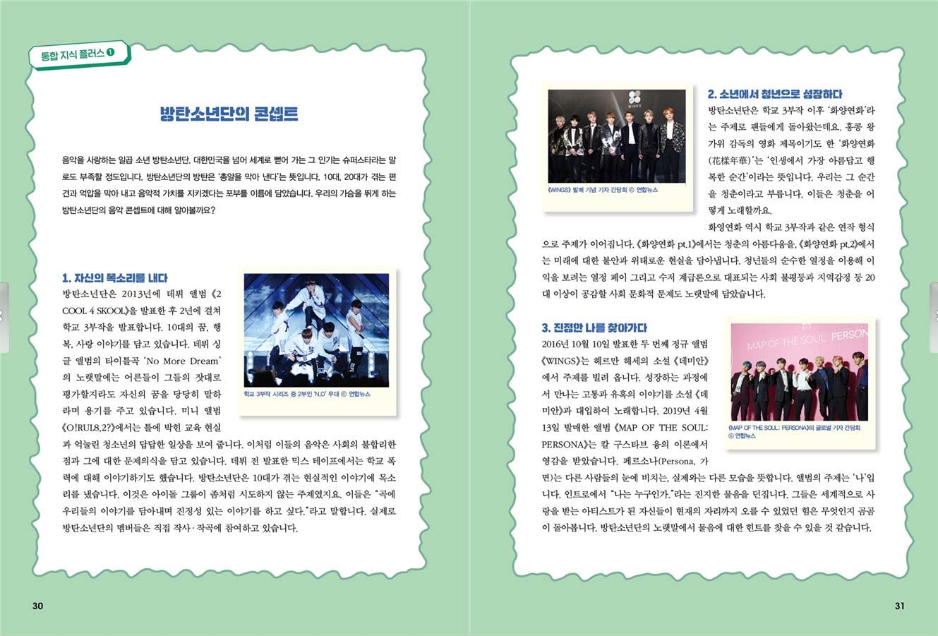 BTS Story Comic Book (English Version) - Who Kpop BTS Official Merchandise | Perfect for ARMY Collectors, Kpop Fans & Gift Ideas for BTS Lovers