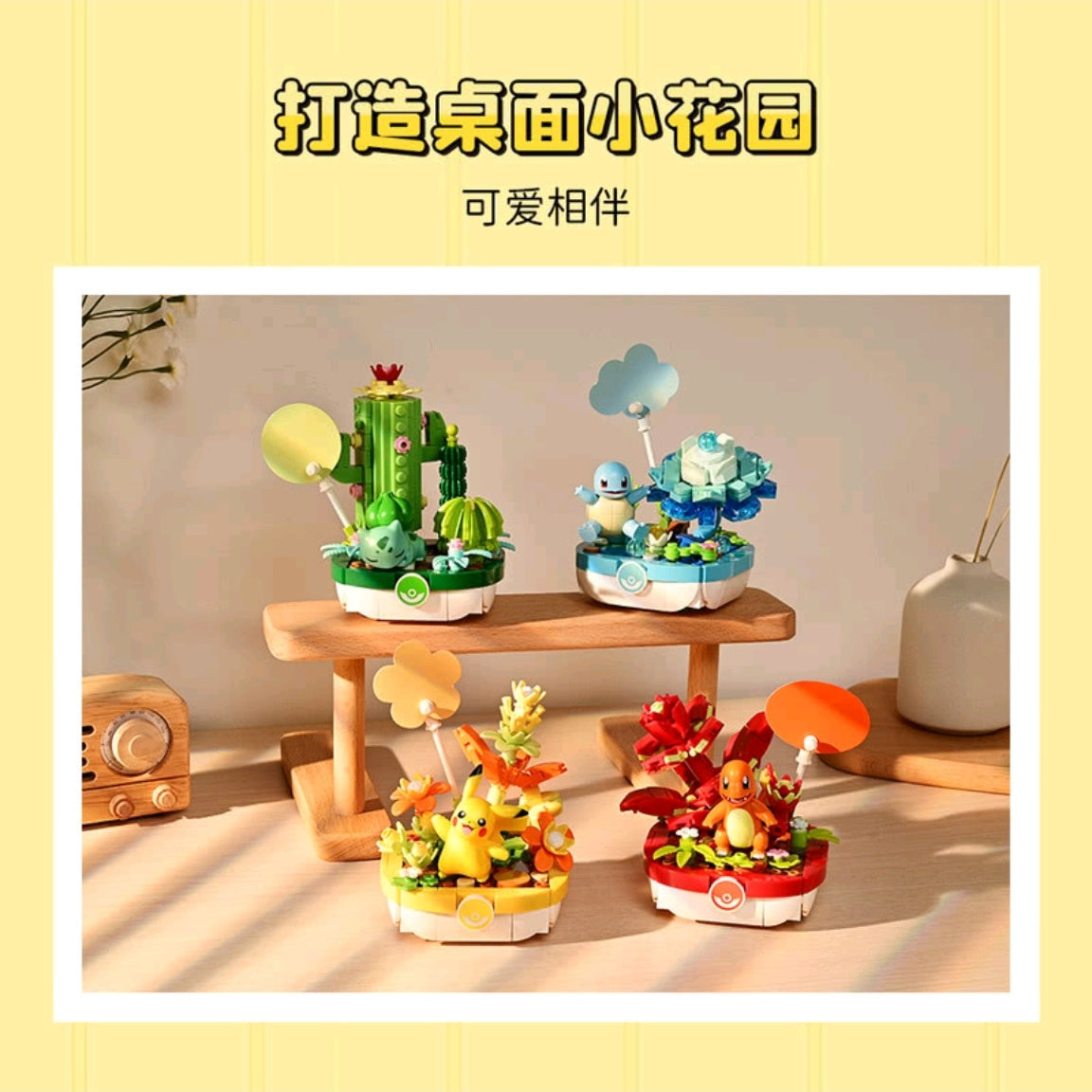 Keeppley Pokémon Potted Plants Building Blocks Set - 4 in 1 DIY Model Kit for Kids & Adults | Perfect for Home Decor, Office Desk & Pokémon Fan Collection