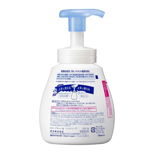 Bioré Foaming Hand Wash - Gentle Hand Soap with Pump Bottle, 500ml - Perfect for Kitchen, Bathroom & Office Use