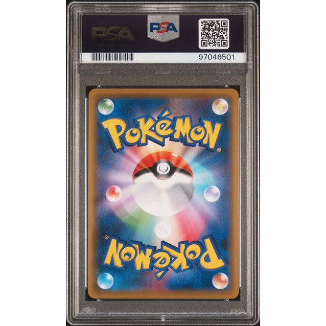 2019 Pokemon Japanese Tag Team GX All Stars Green's Exploration 186/173 PSA 10 Graded Card - Rare Collectible for Trading Card Game Players & Pokemon Fans