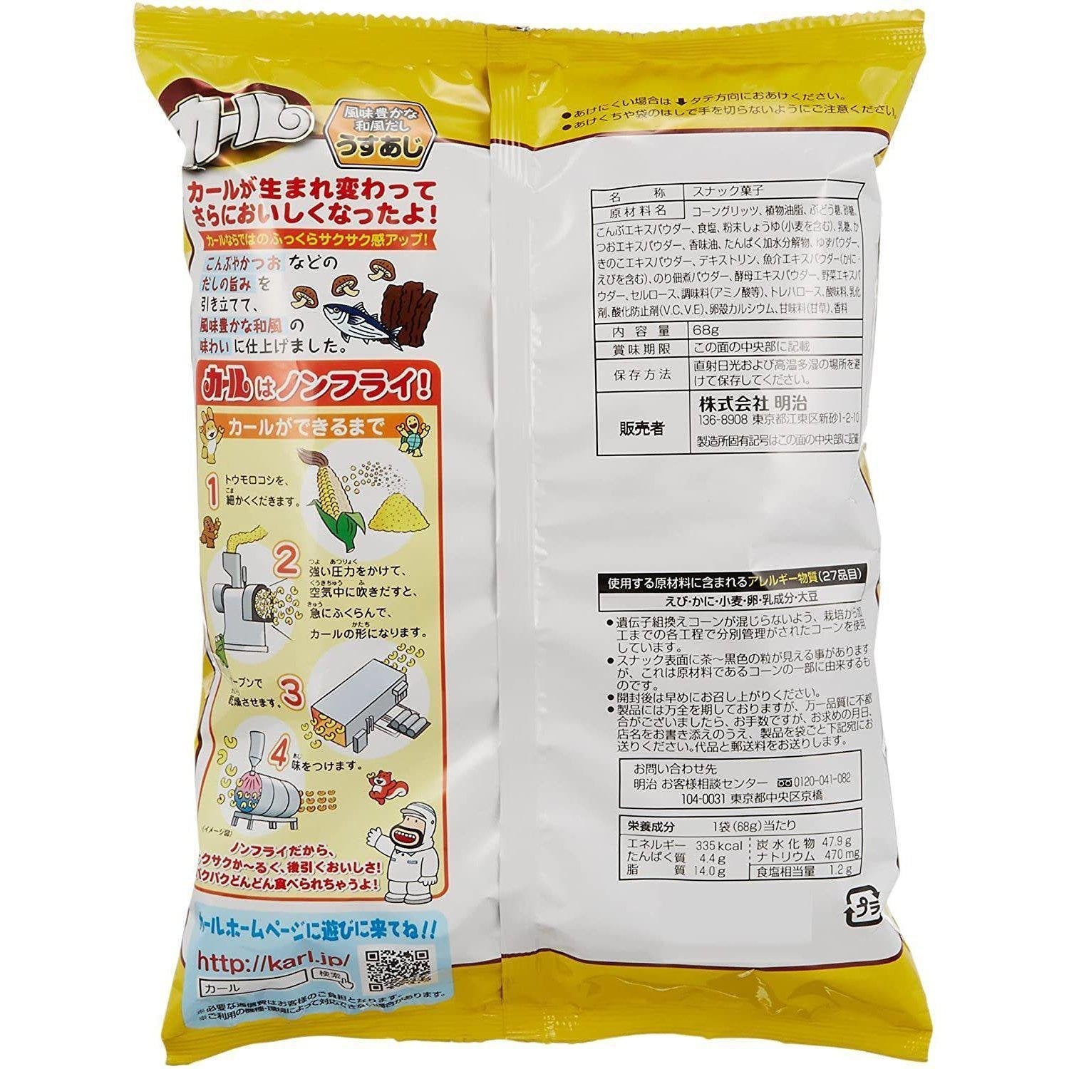 Meiji Karl Light Salted Corn Puff Curls Snack - Crunchy Japanese Corn Snacks (Box of 10 Bags) - Perfect for Parties, Movie Nights & On-the-Go Snacking