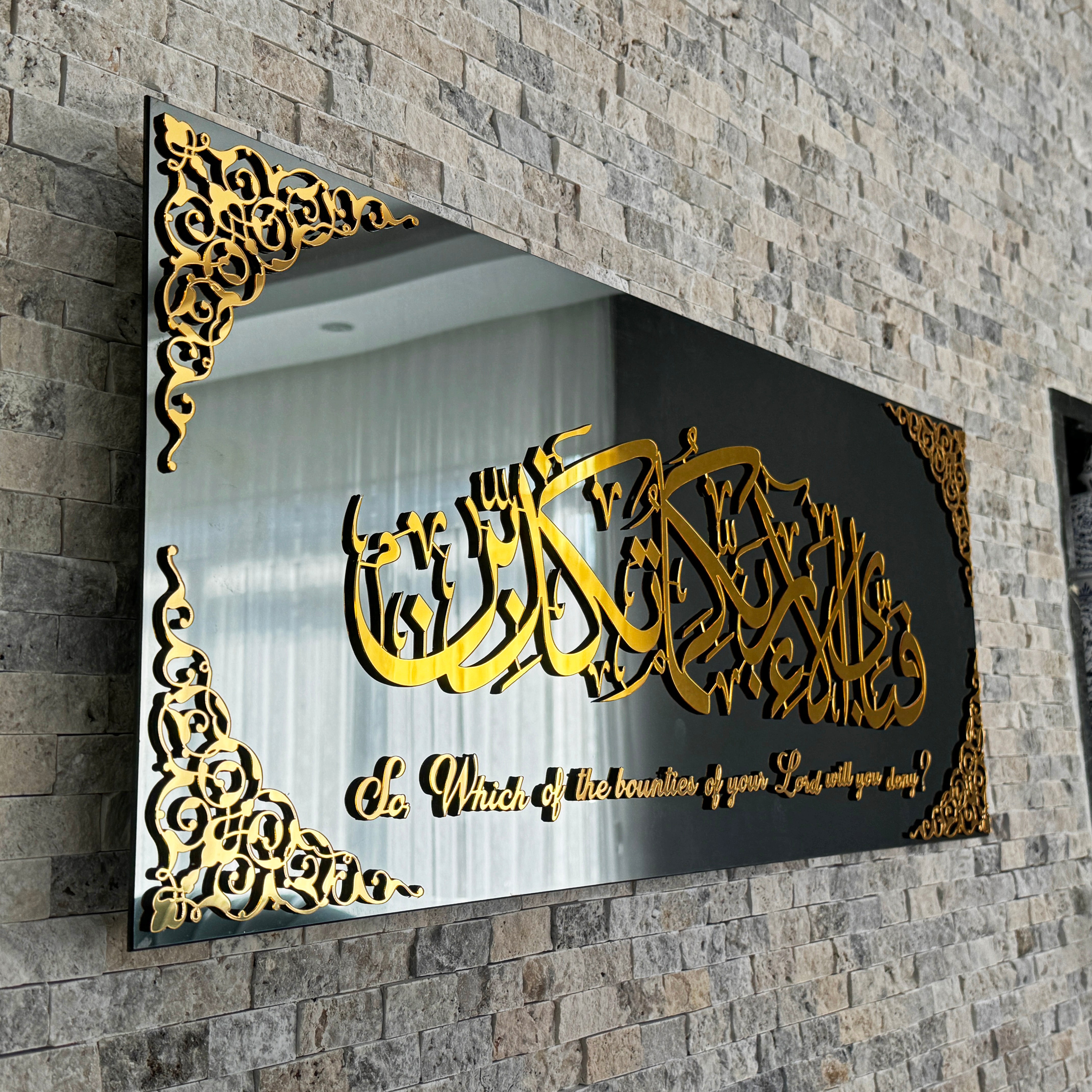 Beautiful Surah Rahman Ayat 13 Islamic Wall Art - Handcrafted Glass Decoration with English Translation - Perfect for Home, Mosque & Office Decor