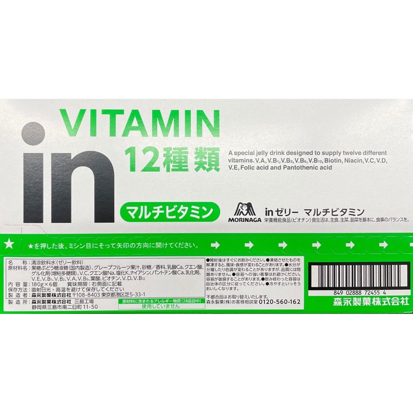 Morinaga In Jelly Multivitamin Drink Grapefruit Flavor 180g × 6 Pack - Delicious Vitamin Supplement for Kids & Adults, Perfect for School Lunch, Office Snack & Travel