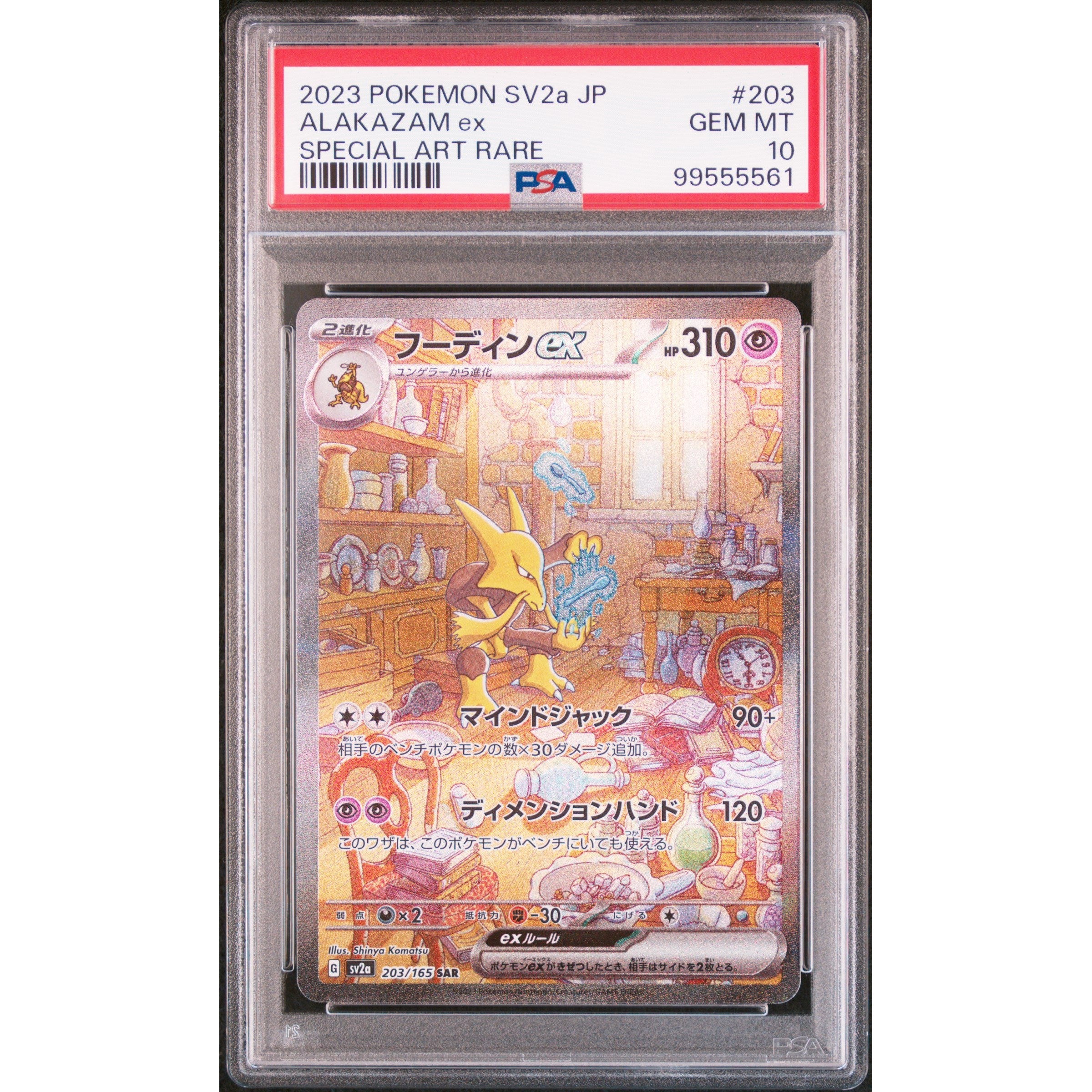 2023 Pokemon Japanese 151 Alakazam EX 203/165 PSA 10 Gem Mint - Rare Trading Card for Collectors & Battles