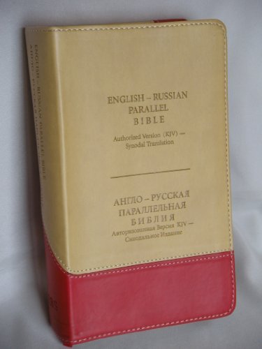 Parallel Bible KJV & Synodal Translation - English-Russian Duo-Tone Tan/Cherry Leather - Holy Scripture for Bilingual Study, Church Services & Personal Devotion