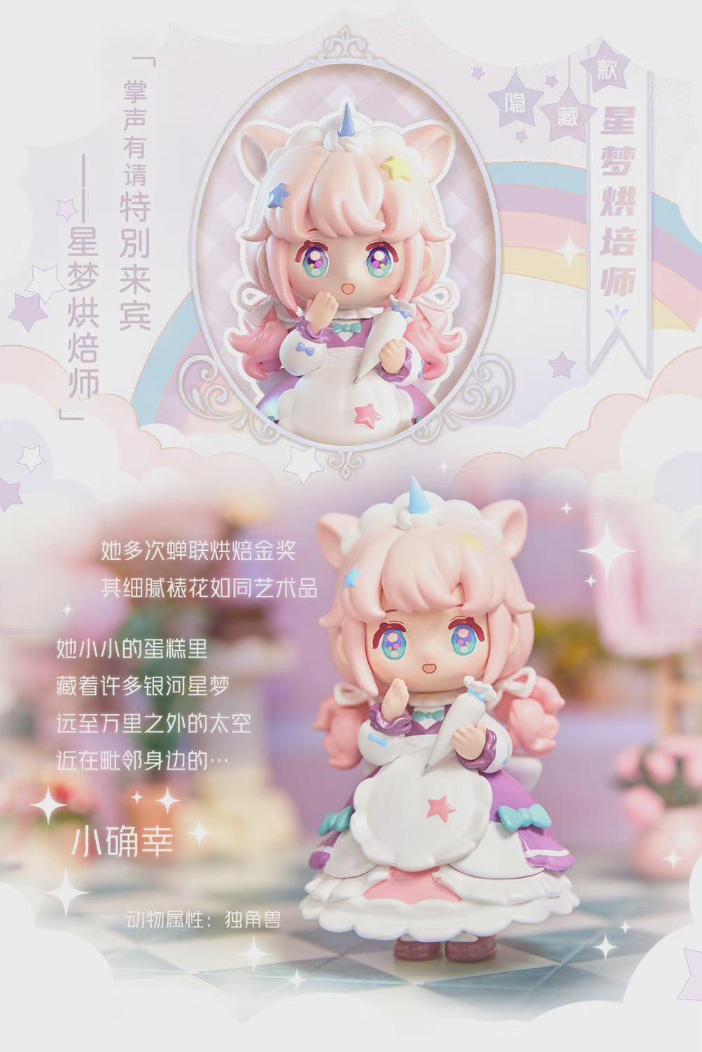 NiniZee Yummy Co. Ltd Blind Box Series - Collectible Mystery Toys for Kids & Adults - Perfect for Birthday Gifts, Party Favors & Surprise Reveals