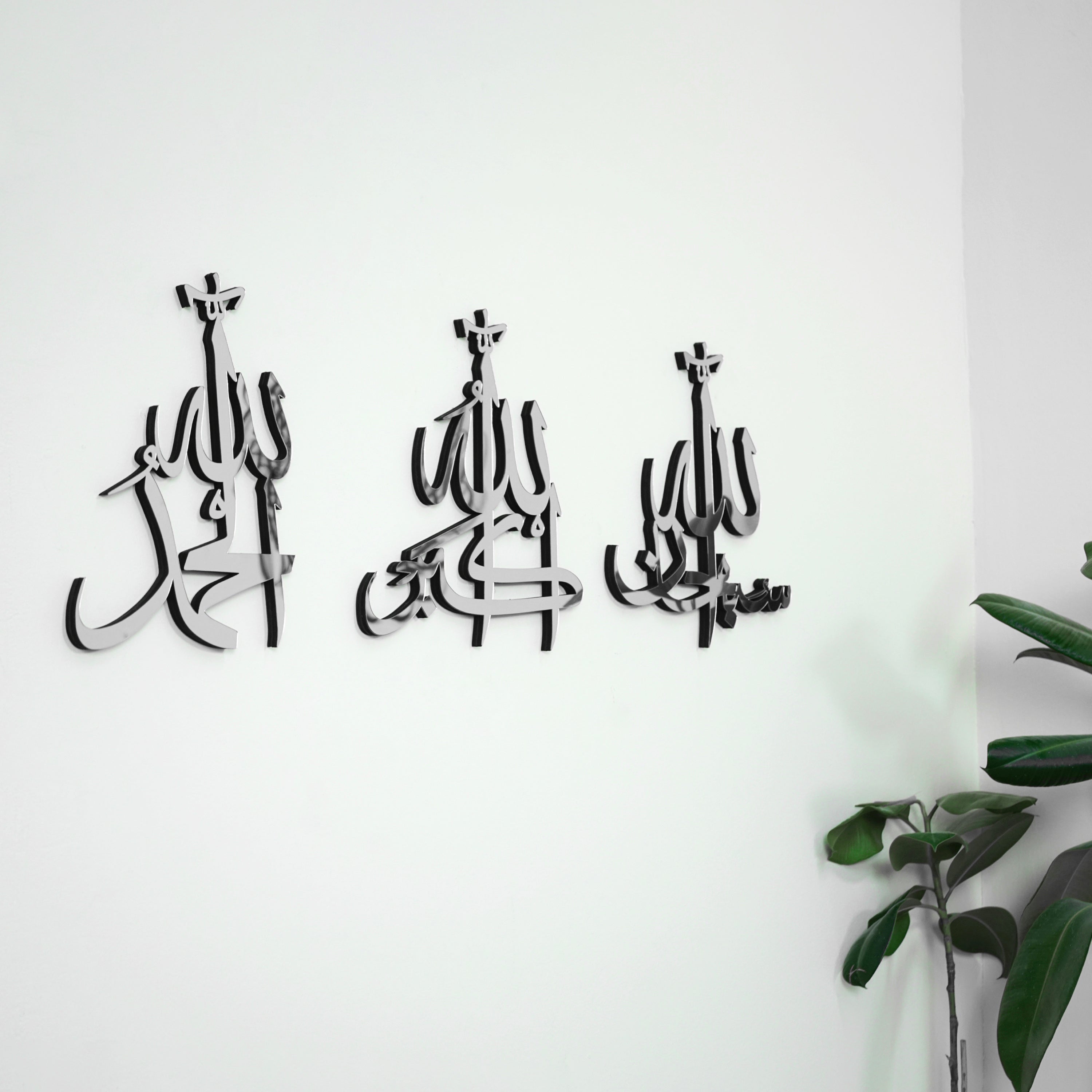 Islamic Wall Art - Handcrafted Wooden Decor with Alhamdulillah, SubhanAllah & Allahu Akbar Calligraphy - Perfect for Home, Mosque & Islamic Center Decorations