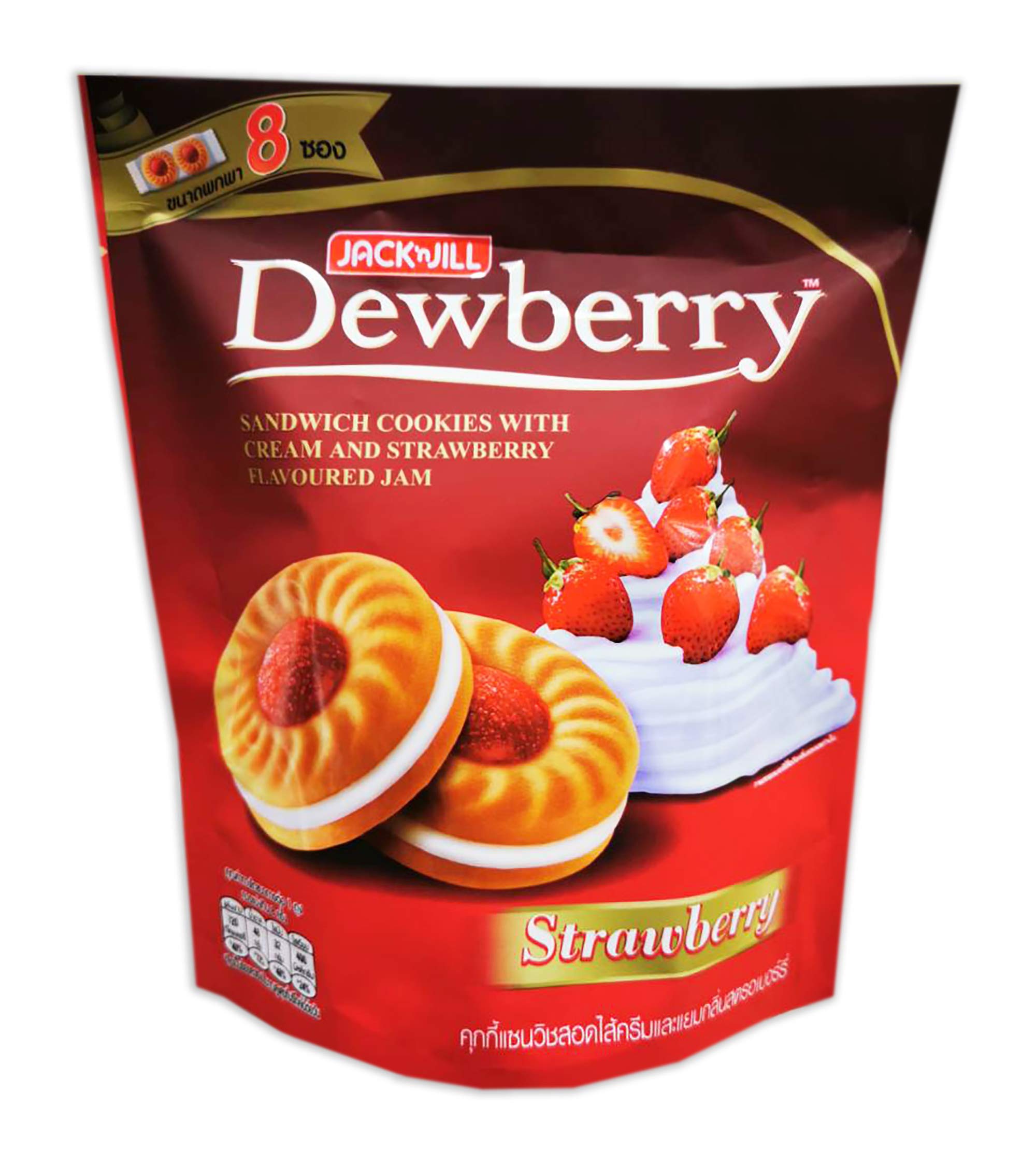Dewberry Sandwich Cookies with Cream & Strawberry Jam - 114g x 2 Bags | Sweet Snack for Kids Lunch, Office Break, Tea Time & Party Treats | Benjawan Shop