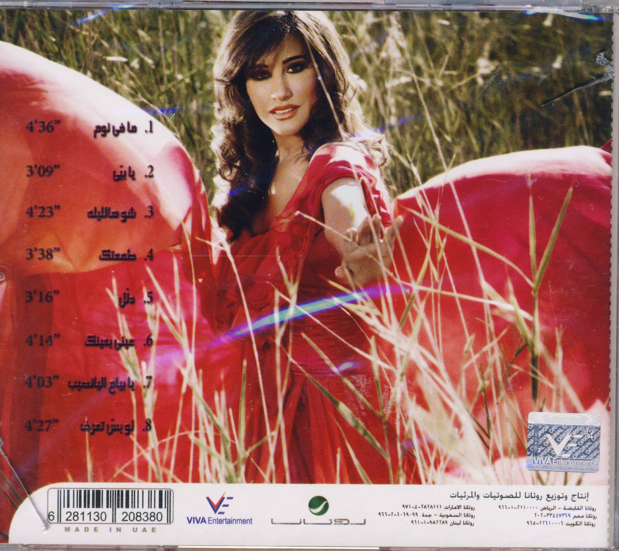 Najwa Karam - Ma Fi Nom (Audio CD) | Authentic Arabic Music for Relaxation, Parties & Cultural Events