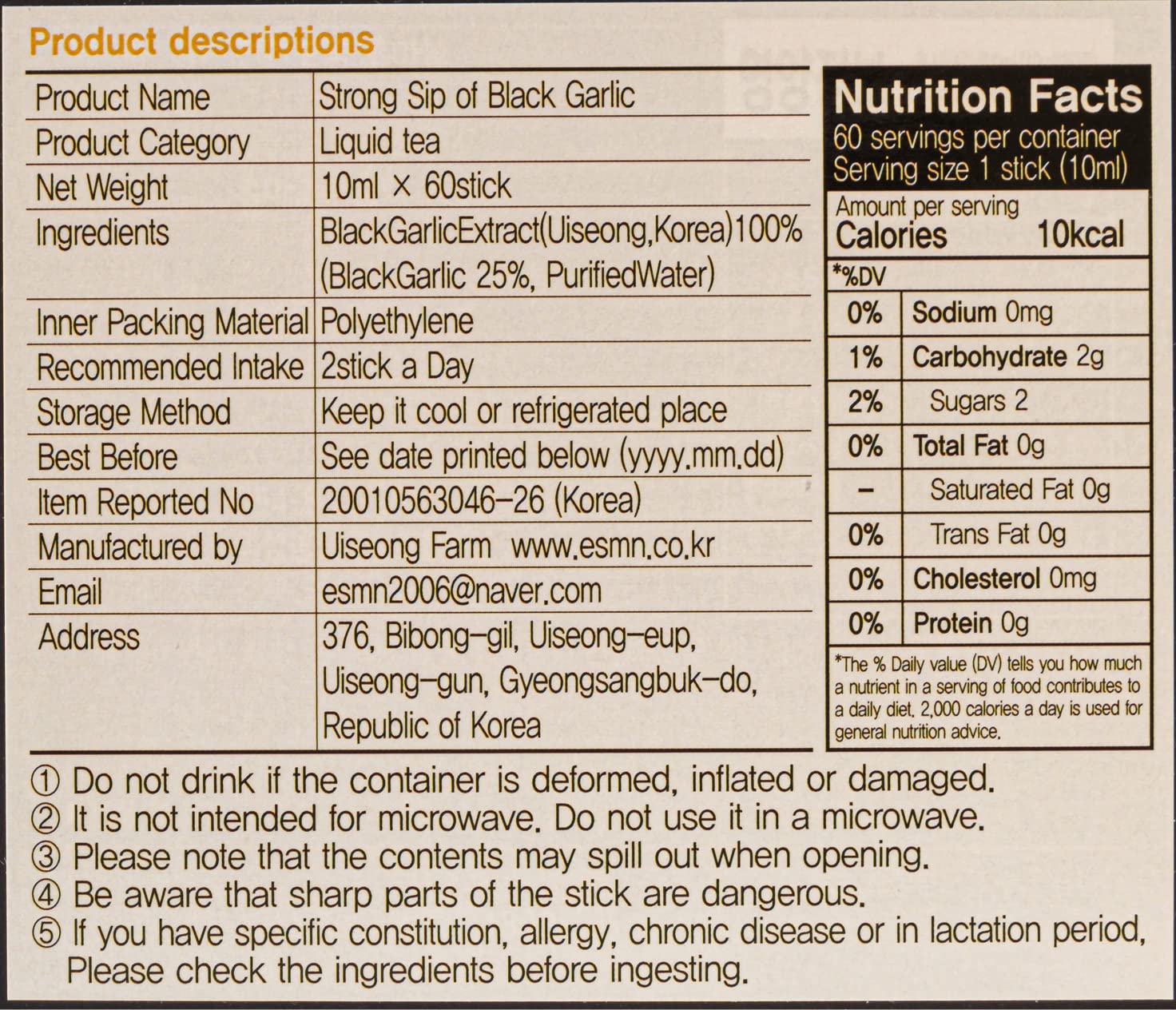 Premium Black Garlic Extract Concentrate - 60 Sticks (0.3oz/10ml Each) for Daily Immune Support | Uiseong Farm Low-Temperature Processed | Perfect for Travel, Office & Wellness Routine
