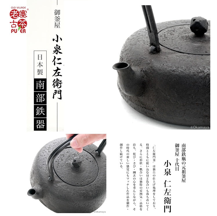 Authentic Japanese Nanbu Tetsubin Iron Teapot - Koizumi Nizaemon 11th Generation Dora Gata Cast Iron Kettle with Gift Box | Perfect for Tea Ceremonies, Home Decor & Japanese Culture Enthusiasts