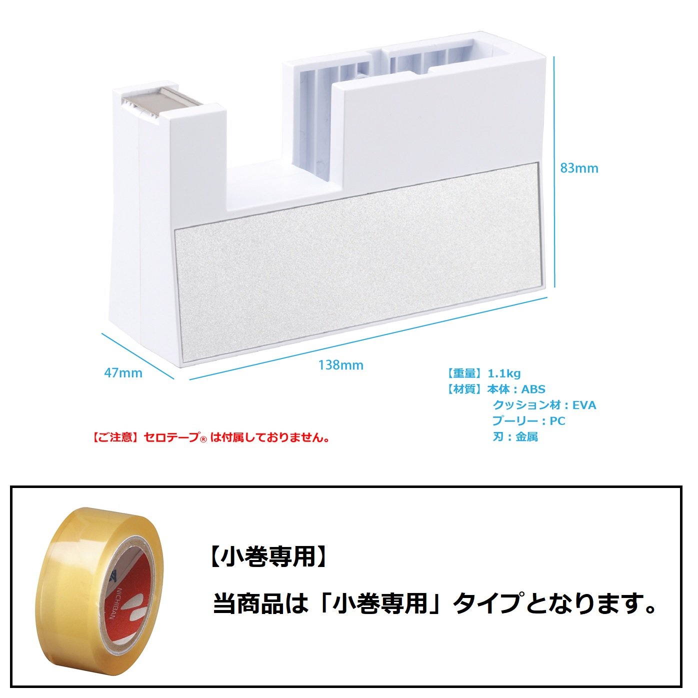 Nichiban TC-CBK5 White Tape Dispenser for Small Rolls - Perfect for Office, Crafting & Packaging | Compact & Convenient Tape Cutter